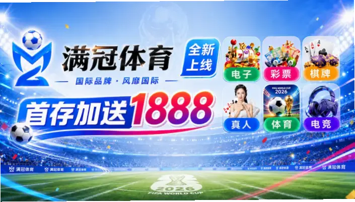 彩票竞彩网官网与普通网站的区别解析