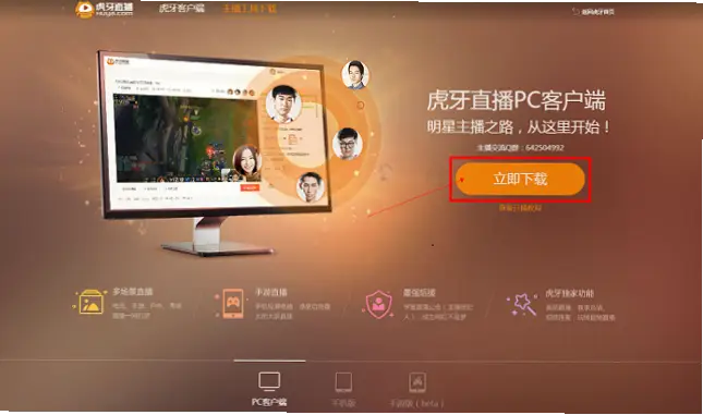 虎牙直播 功能｜虎牙直播功能手机与电脑端差异详解